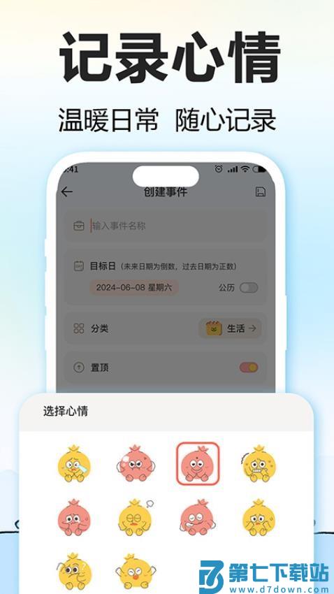 盼盼鸭最新版v1.5.5 5
