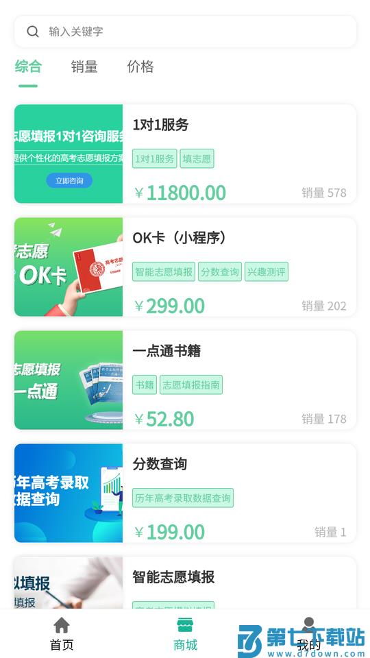 ok志愿app下载