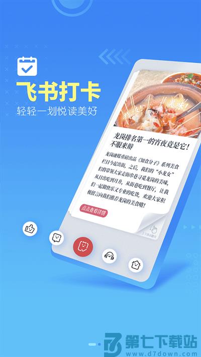 龙岗融媒官方版 v4.9.86 安卓手机版 0