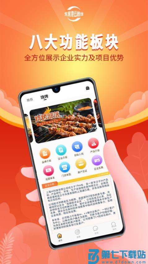 生意港云栈线官网版