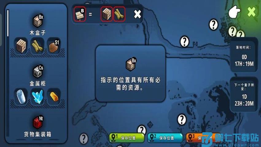 沙盒世界冒险游戏v187.1.2 4