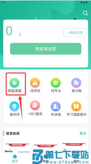 ok志愿app