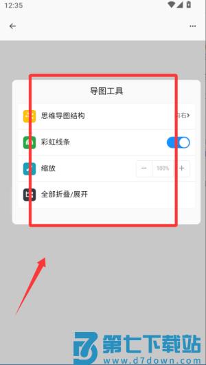 mindbox思维导图app