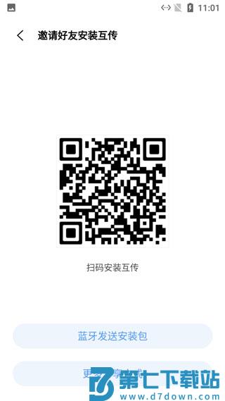 小米互传使用教程