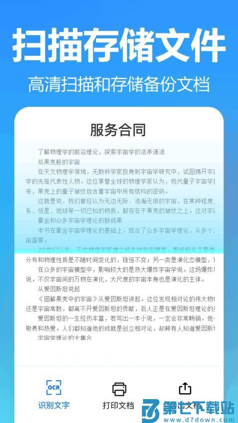 王速文字识别APP最新版v3.9.0.0 1