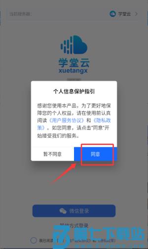 学堂云平台
