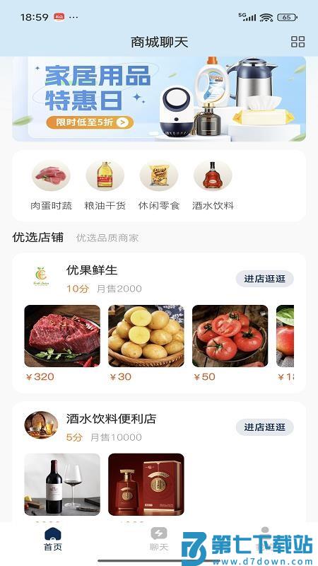 芸生商城官网版v1.0.0 5