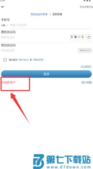 神墨学堂珠心算app