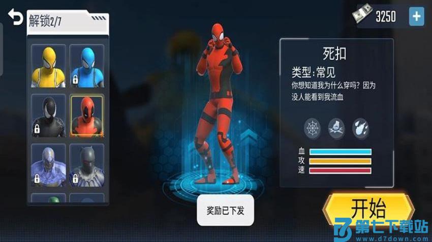 翻滚英雄游戏v187.1.3 2
