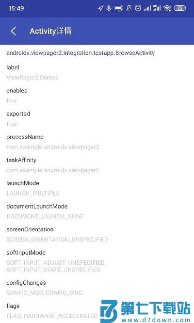 android开发工具箱专业版(dev assistant) v3.2.0 安卓版 4