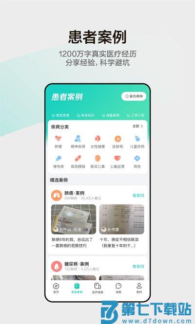 小荷医疗平台 v6.4.2 1