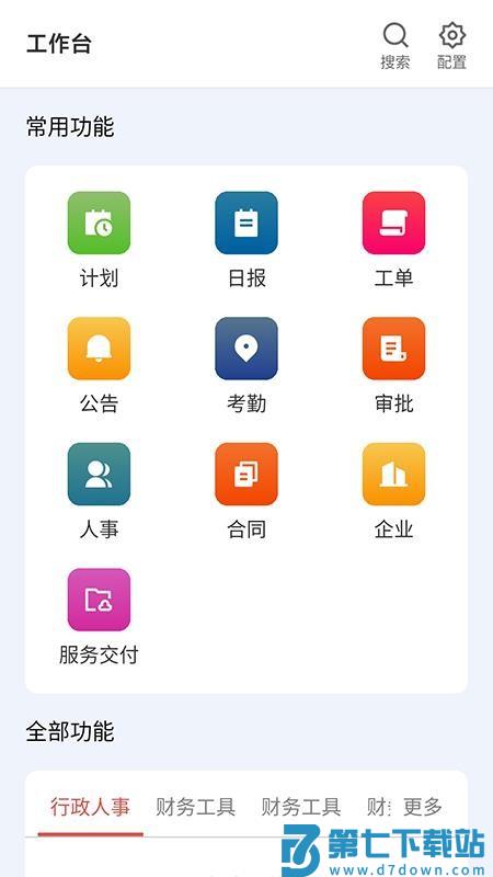 和谐劳务V2手机版v1.0.9 2