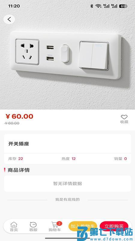 尚制装饰工程最新版v1.0.0 4
