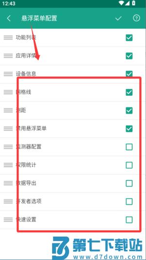 android开发工具箱专业版(dev assistant)