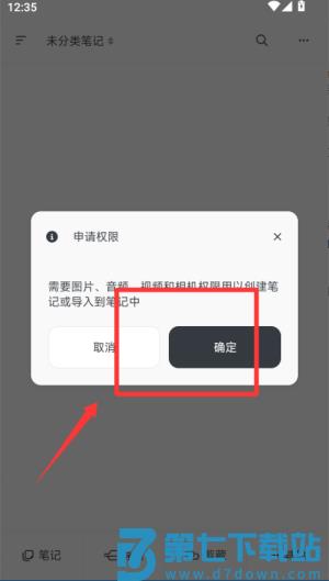 mindbox思维导图app