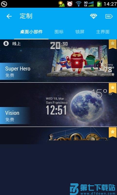 琥珀天气app v4.7.9 安卓版 2