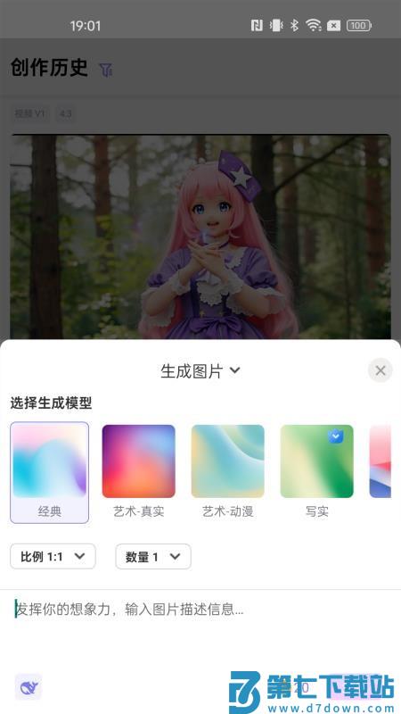 C4-for All Creators手机版v4.3.3 1