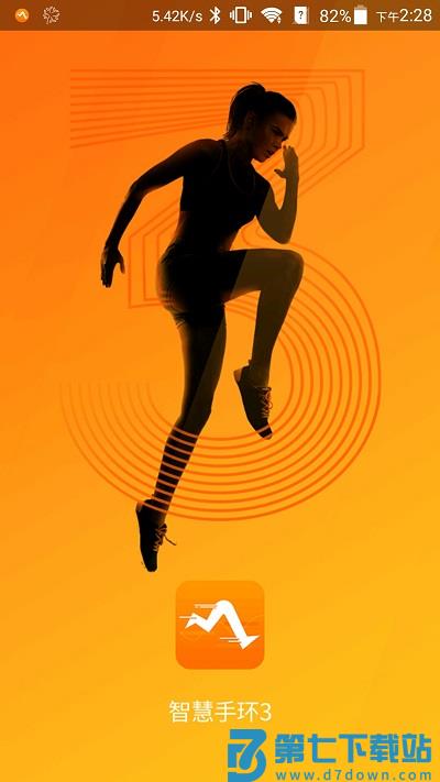 智慧手环3app最新版 v2.2.2 0