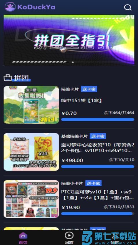 KDY卡圈官网版v3.13.06 1