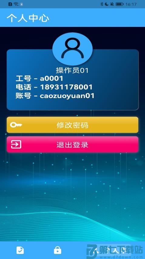 华精物联网官网版v1.0.68 1