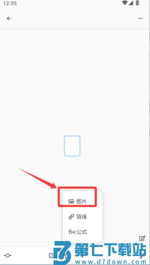 mindbox思维导图app