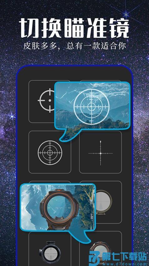 高清高倍望远镜手机版v1.0.5 4