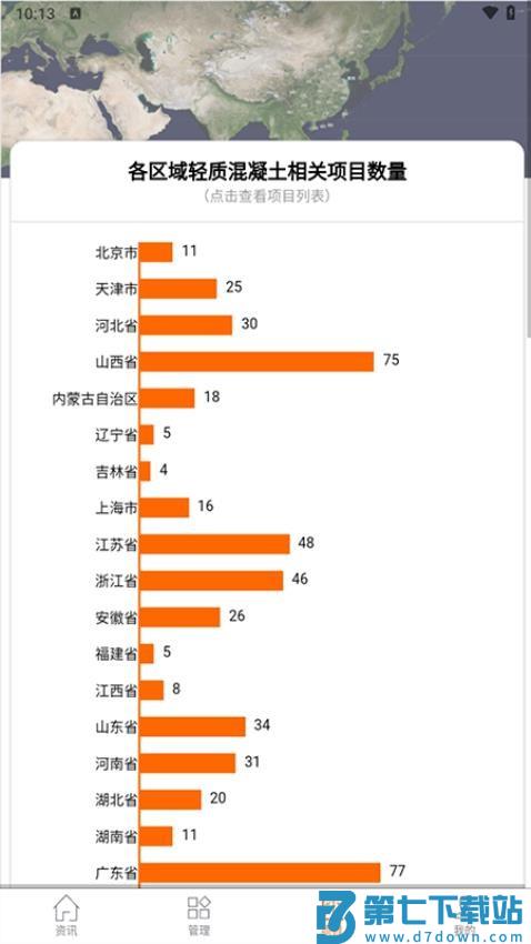 轻砼软件v1.0.36 4
