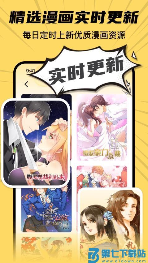 XiuXiu漫画手机版v7.3 4