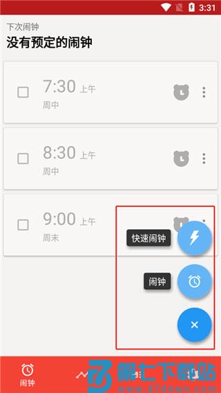 Alarmy闹钟官方版使用教程 Alarmy闹钟官方版使用教程
