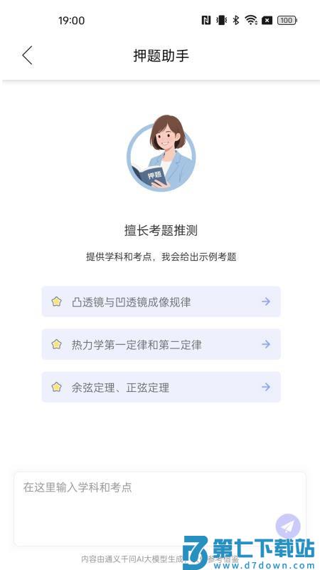 C4-for All Creators手机版v4.3.3 3