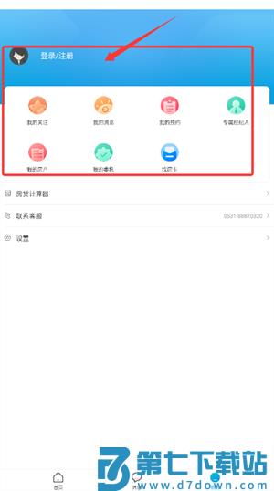 济南房产网官方版