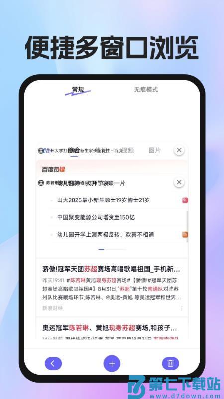 UN浏览器手机版v1.0.1 1