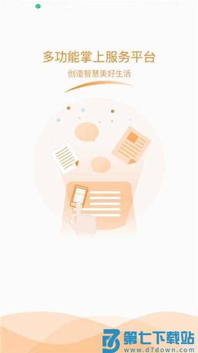 成都燃气app官方下载