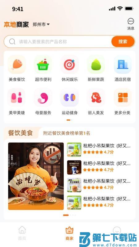 即客抢app官网版v1.0.7 3