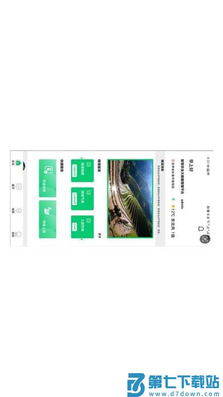 中科司农最新版v1.1.0.75 1