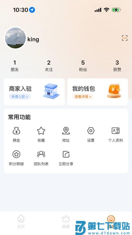 即客抢app官网版v1.0.7 2