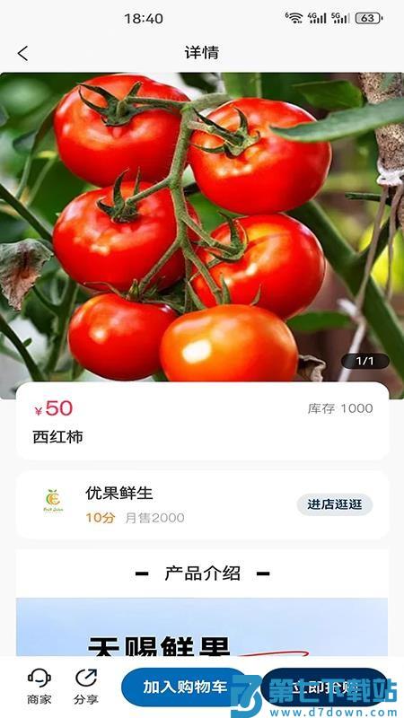 芸生商城官网版v1.0.0 4