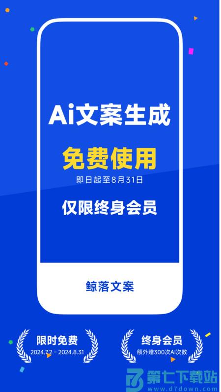 鲸落文案app v2.2.6 安卓版 0