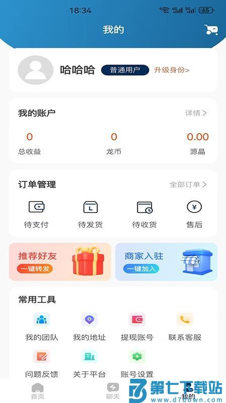 芸生商城官网版v1.0.0 3