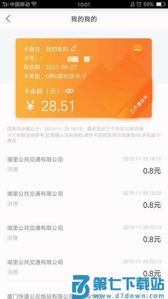 e通卡手机充值