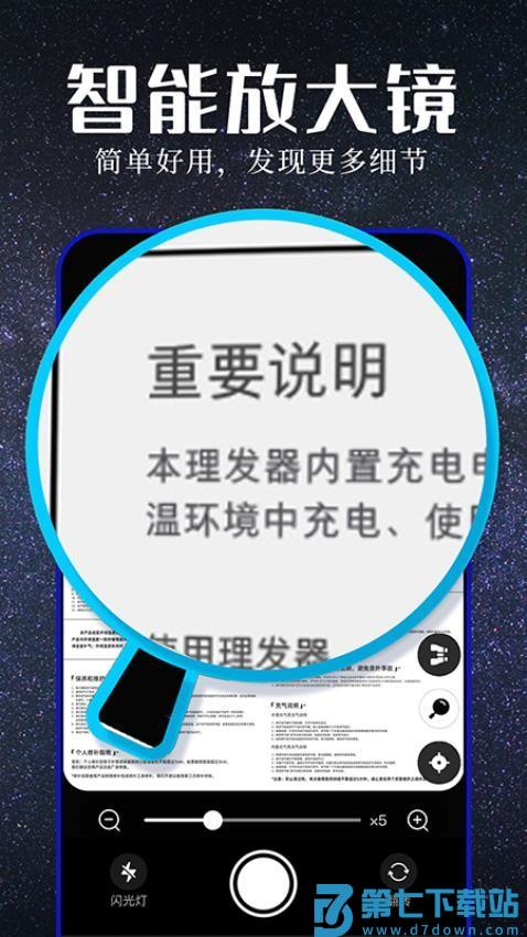 高清高倍望远镜手机版v1.0.5 5