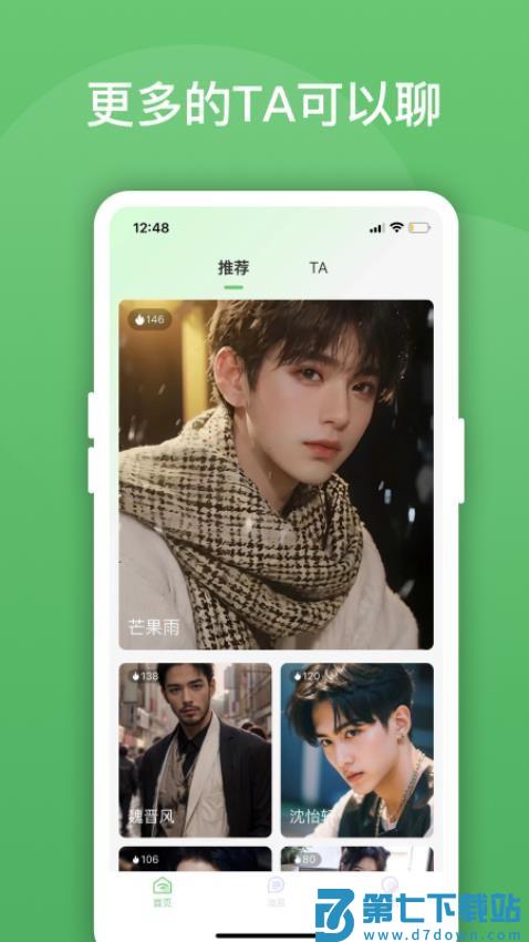 绿泡泡免费版v1.7.1 3