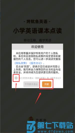 小学英语课本点读软件
