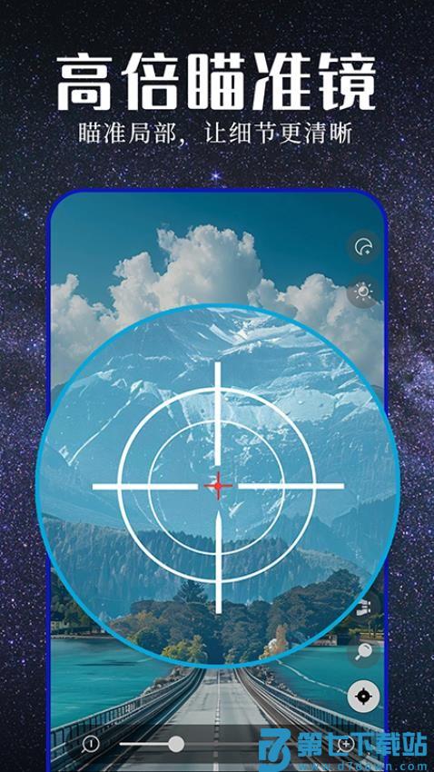 高清高倍望远镜手机版v1.0.5 1