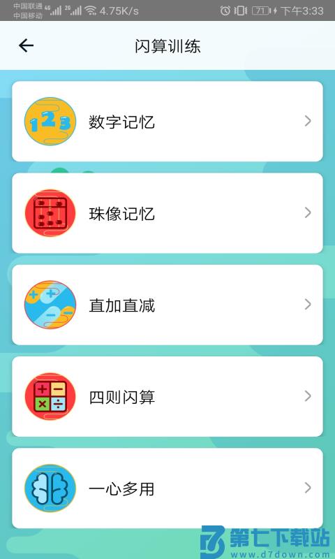 神墨学堂手机版下载