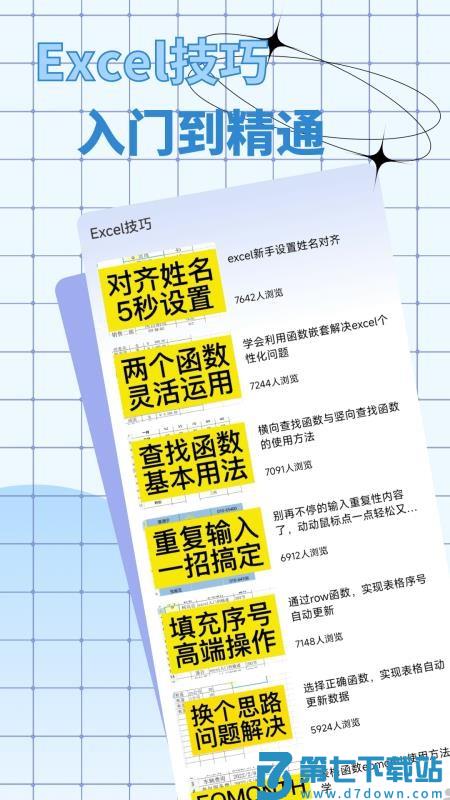 手机表格简易版安卓版v1.0.4 1