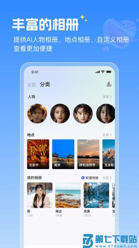 GEAK智慧云官网版v2.0.35 2
