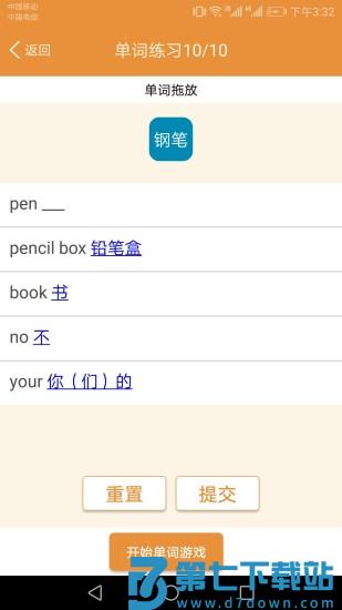 小学英语课本点读软件 v2.1.22 安卓免费版 0