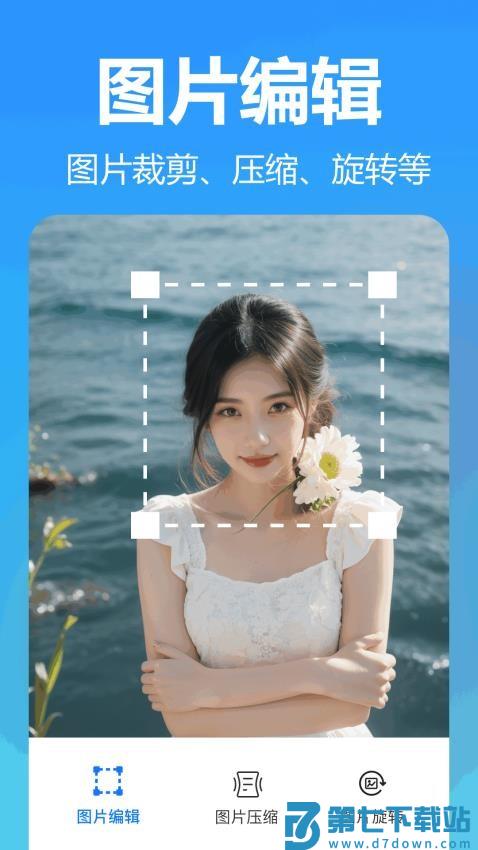 王速文字识别APP最新版v3.9.0.0 2