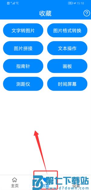 实用工具箱最新版